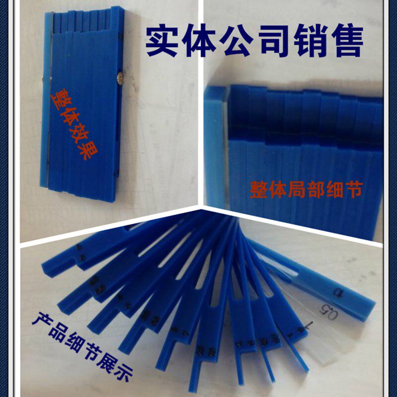 高精度尼龙塑料面差间隙尺 面差0.5-9 间隙0.5-10 JST-PPG-SG13-L