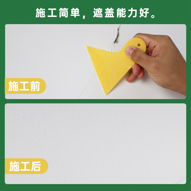 补墙膏墙面修补膏白色内墙翻新腻子膏耐水防潮墙体钉眼裂缝修复膏
