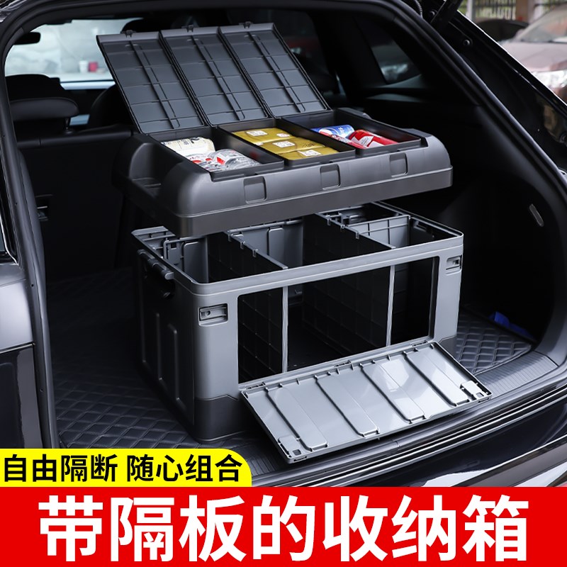 汽车后备箱收纳箱车载用品大全实用车上放置盒储物盒隔板神器