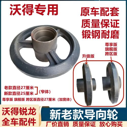 沃得锐龙收割机导向轮履带张紧轮总成底盘地轮原厂全车配件