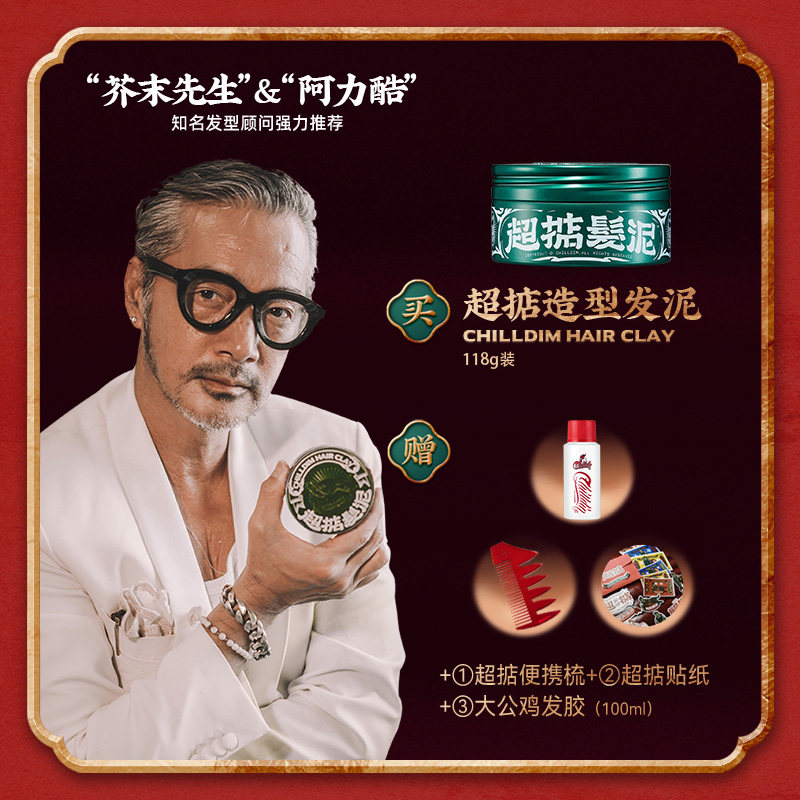 超掂发泥男士强力定型油头膏水基发蜡发泥蓬松水啫喱发胶【备】
