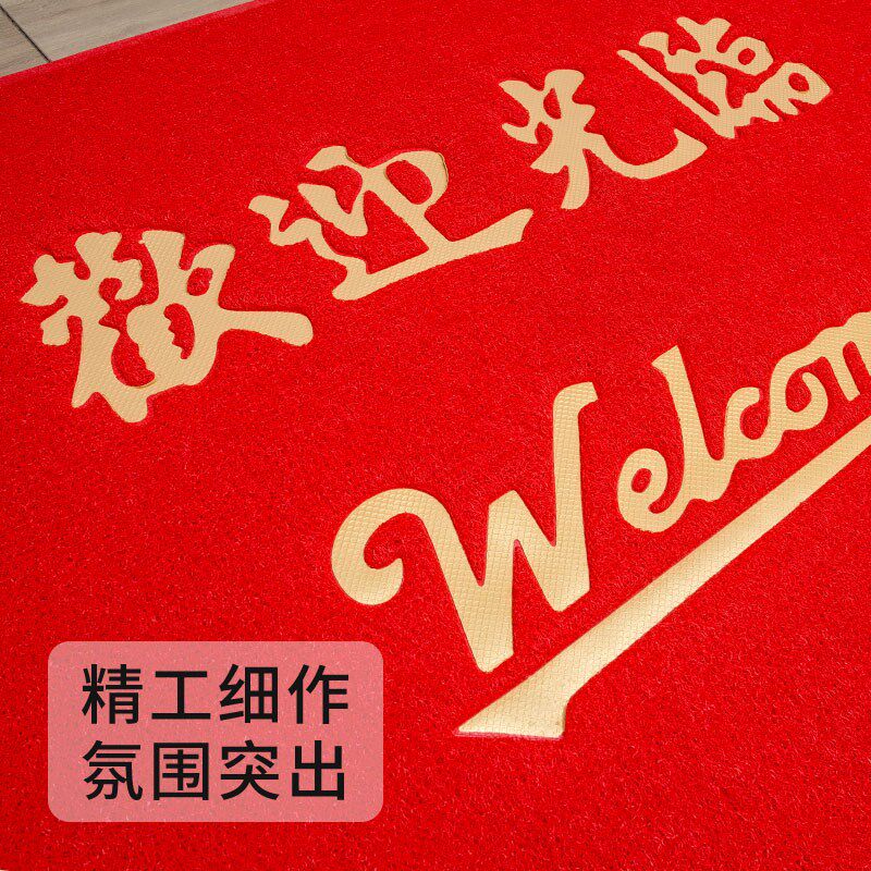 小心地滑脚垫大门口入户地垫红地毯防滑门垫商用欢迎光临定制LOGO