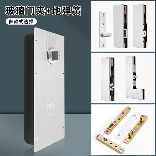 N-818地弹簧无框钢化玻璃门地璜套装有框门木门通用型地弹簧配件