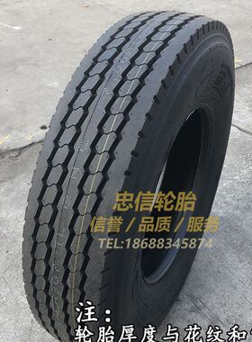 全新朝阳轮胎70016 CR907 6层8层全钢丝可真空客车货车载重