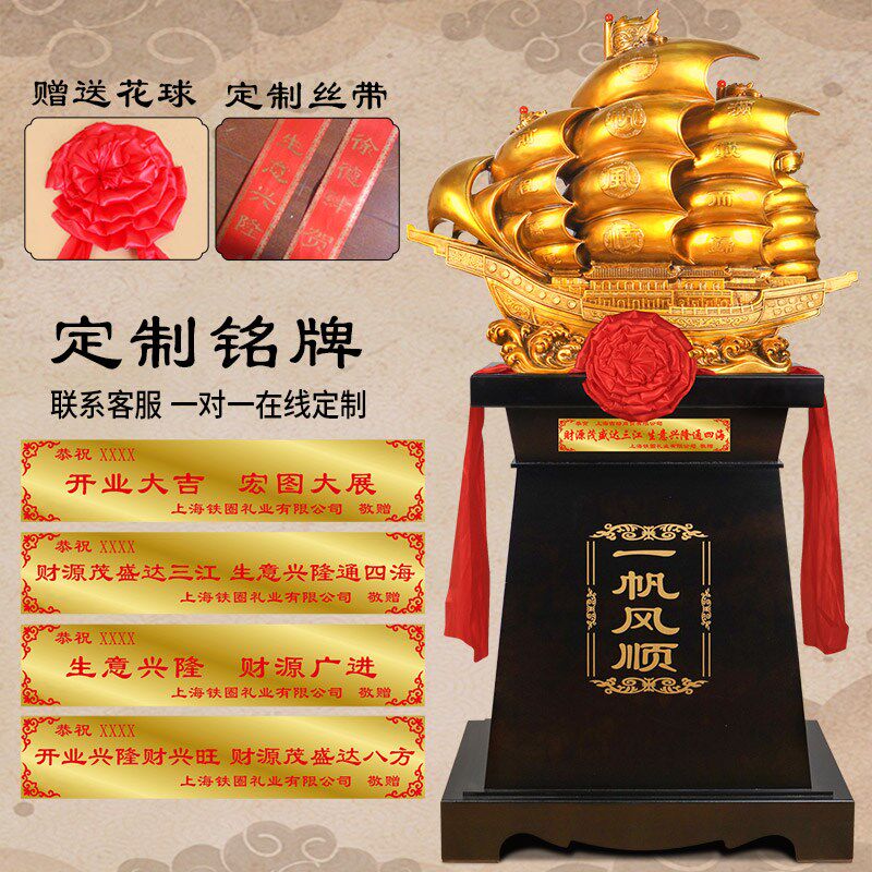 一帆风顺帆船落地大摆件办公室大堂装饰摆设公司开业礼物乔迁礼品