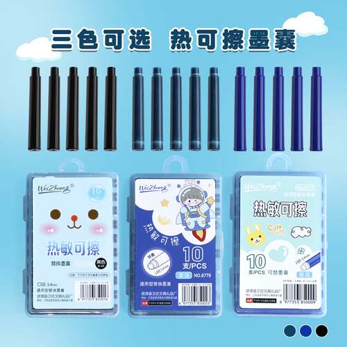 3.4口径10支墨囊盒装润笔器款可