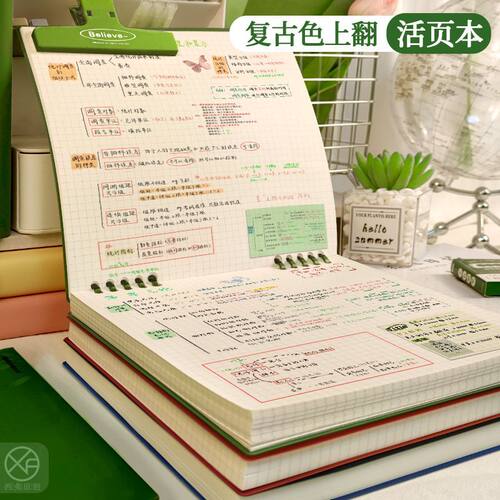 方形活页本子高颜值手账本横线