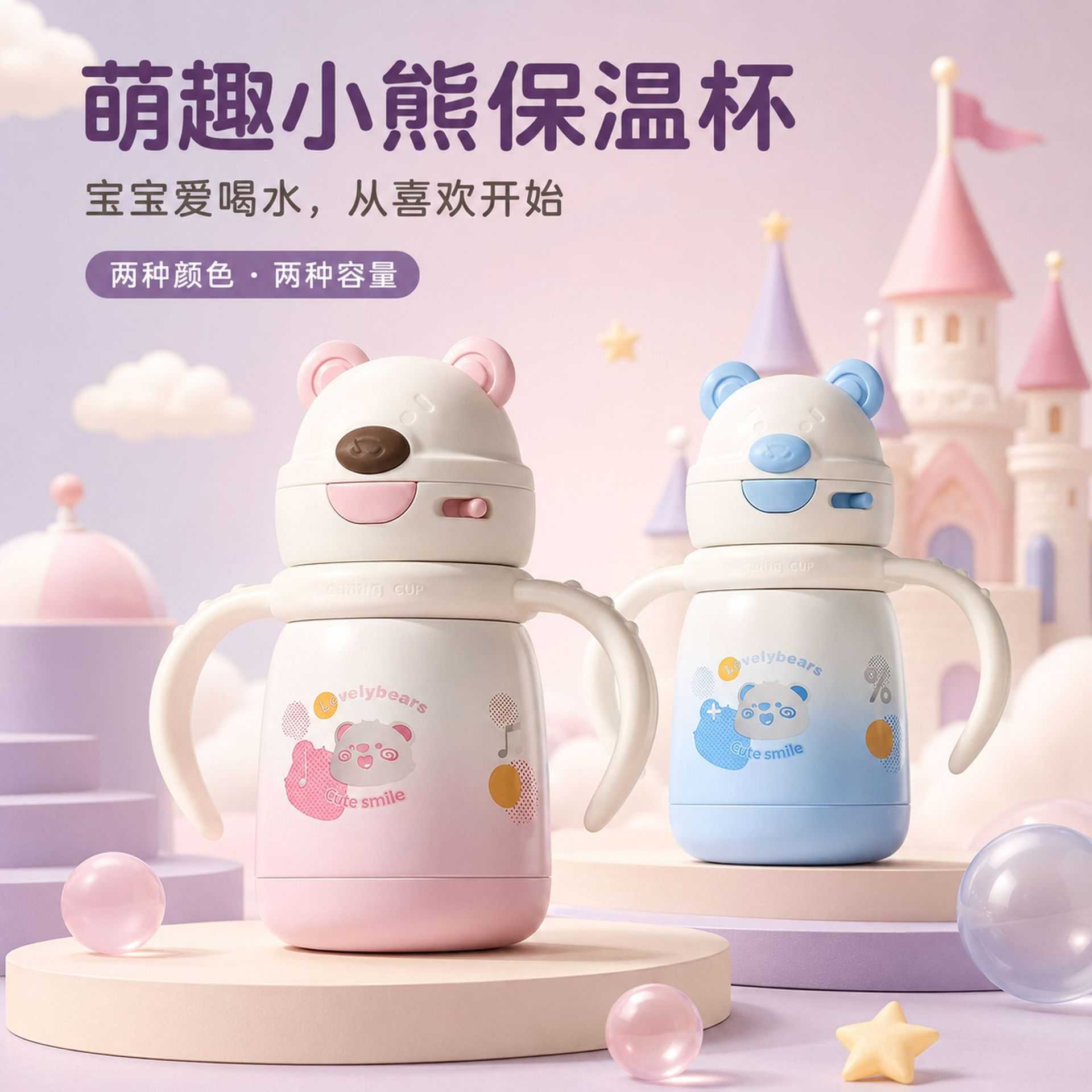 儿童保温杯316食品级学生吸管杯可爱手柄婴幼奶瓶2026新款水杯子