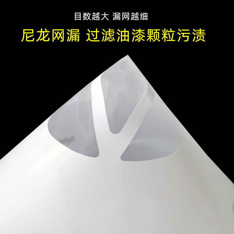 大美光速纸漏斗 水性油漆过滤网一次性喷漆涂料过滤纸200/300/400