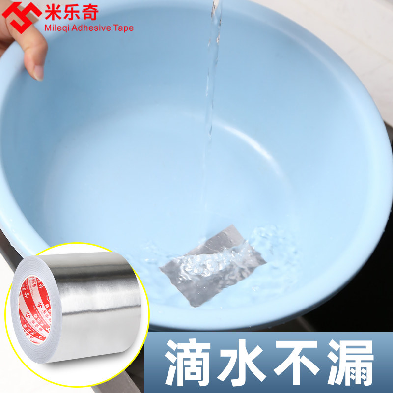 强力胶防水补塑料桶裂缝神器专用胶带粘不锈钢盆纸铁锅铁盆密封补