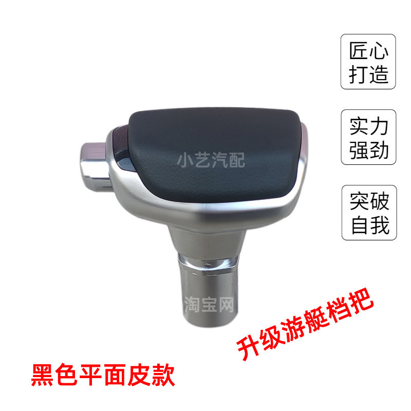 适配科鲁兹排挡头09-16款雪佛兰自动换挡杆改装游艇式档把头手球