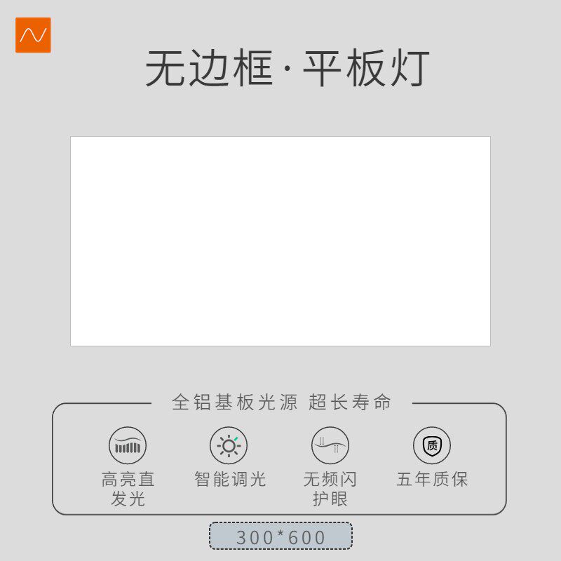 铝扣超薄嵌入式30604040厨房卫生间集成吊顶led照明无边框平板灯