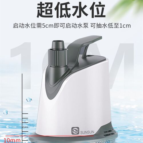 森森白色抽水泵家用换水潜水泵底吸循环泵龟缸小型鱼池低吸泵静音