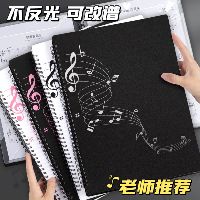 谱夹钢琴乐谱夹可改谱曲琴谱歌谱A4文件夹多层插页吉他架子鼓活页
