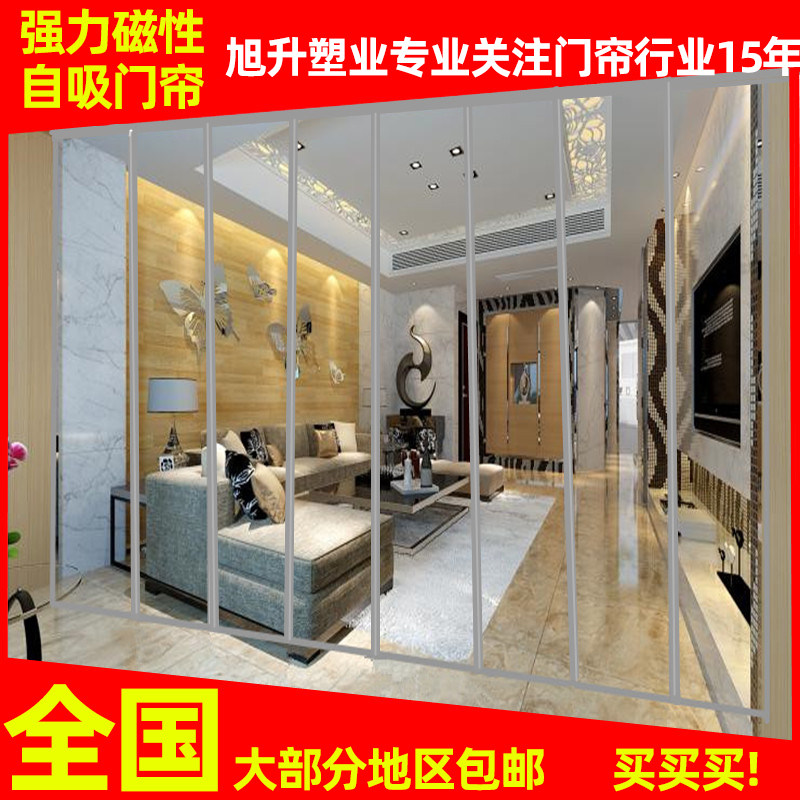 冬季磁铁自吸门帘透明塑料磁性软门帘PVC隔断挡风商场家用皮帘子
