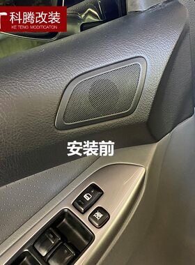 03-09霸道不锈钢车门喇叭罩 普拉多桃木内饰改装专用亮条装饰配件