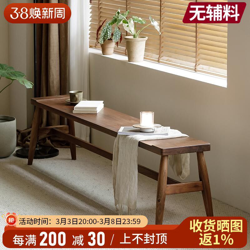 北美黑胡桃木实木长凳家用客厅沙发凳卧室床尾凳长条凳餐椅书房凳