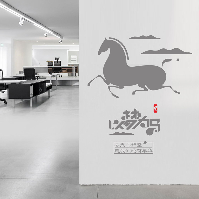 古典办公室文化公司广告墙贴纸标语梦想理想励志玻璃装饰墙贴纸画