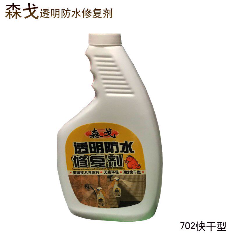 森戈牌透明防水修复剂快干型无毒环保不长苔霉防水自喷型702包邮