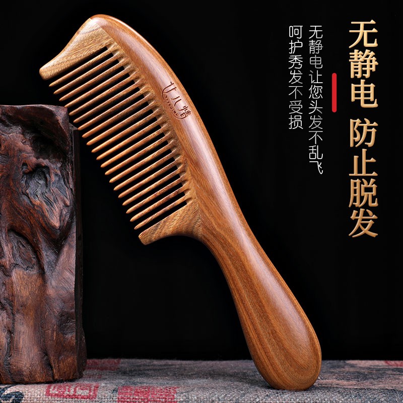 绿檀木梳子檀香木女士专用长发家用细齿宽齿大齿卷发梳头皮按摩梳