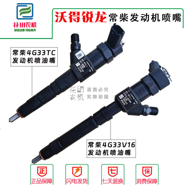沃得锐龙发动机配件常柴国3高压共轨发动机喷油器总成喷油嘴喷油