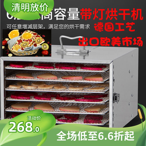 家用食物干果机宠物食品烘干机果蔬风干机食物脱水机食物烘干机