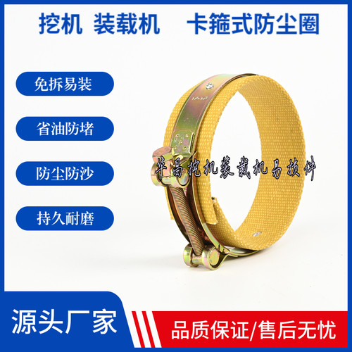 装载机防尘套挖机马拉头卡箍式防尘圈加厚耐磨斗销密封黄油防尘罩