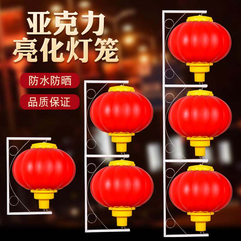 户外防水亚克力灯笼大红塑料连串LED亮化景观灯宫灯工程街道装饰