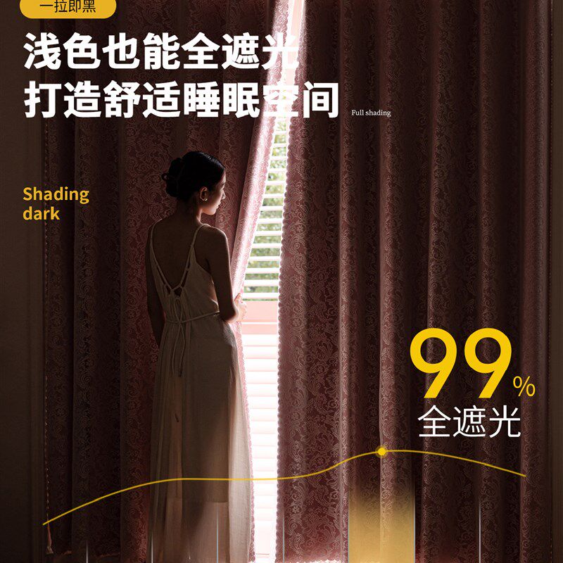 全遮光窗帘客厅罗马杆一整套2026新款公主风卧室遮阳防晒可免打孔