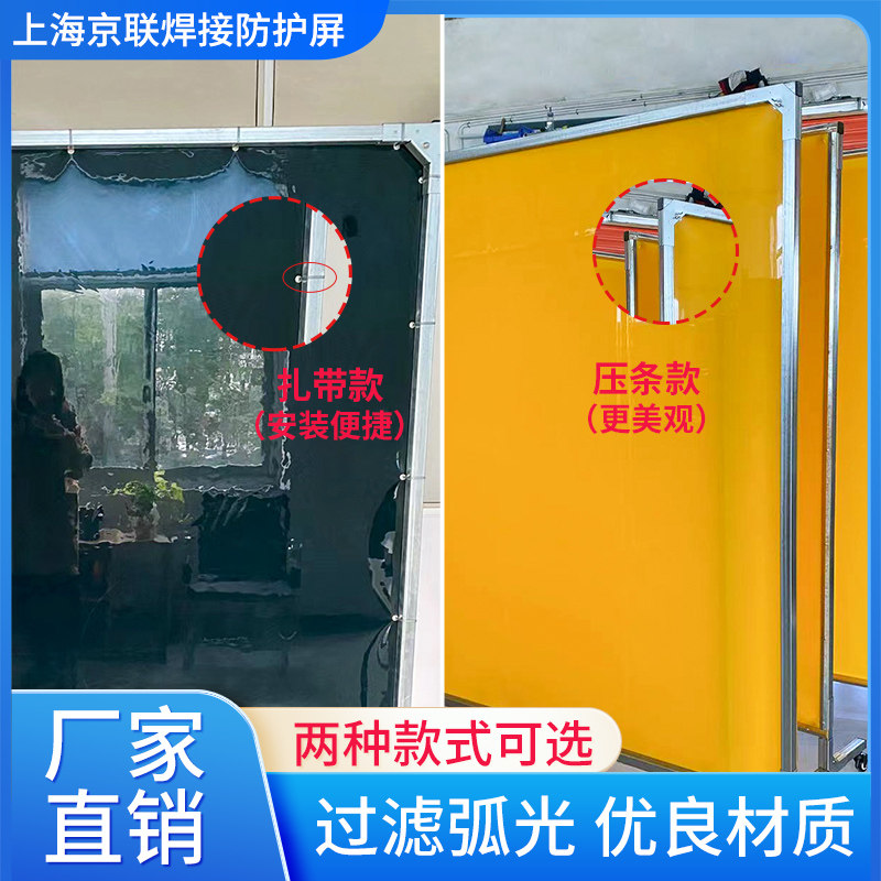 焊接防护屏电焊遮光帘防弧光软板 PVC 材质可移动多种厚度 可定制