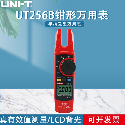 新品优利德200A交直流叉型数显钳型表 钳形万用表UT256B 电容电阻