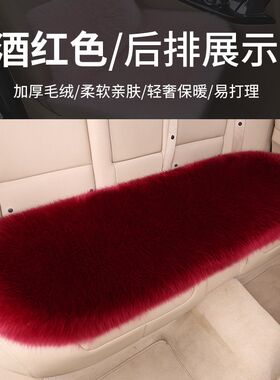 汽车冬季毛绒座垫后排长条保暖舒适羊毛绒垫子加厚短毛豹纹车垫子