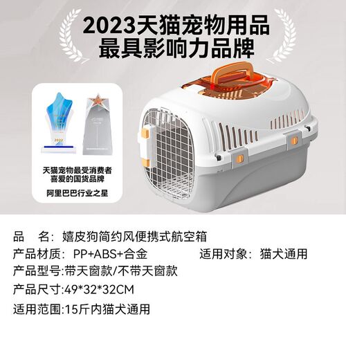 宠物国航版航空箱猫咪狗狗车载笼便携外出狗笼太空箱托运箱宠物箱