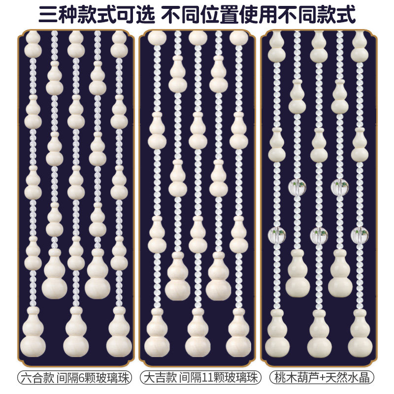 桃木葫芦门帘珠子挂帘玄关隔断帘大门对卫生间卧室免打孔水晶珠帘