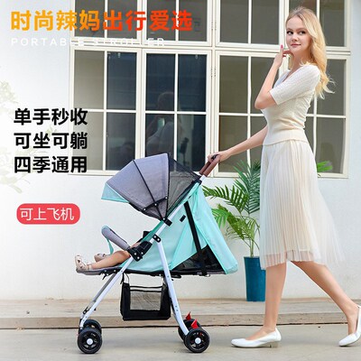 婴儿推车轻便折叠可坐可躺儿童小孩外出四轮伞车一键收车四季通用