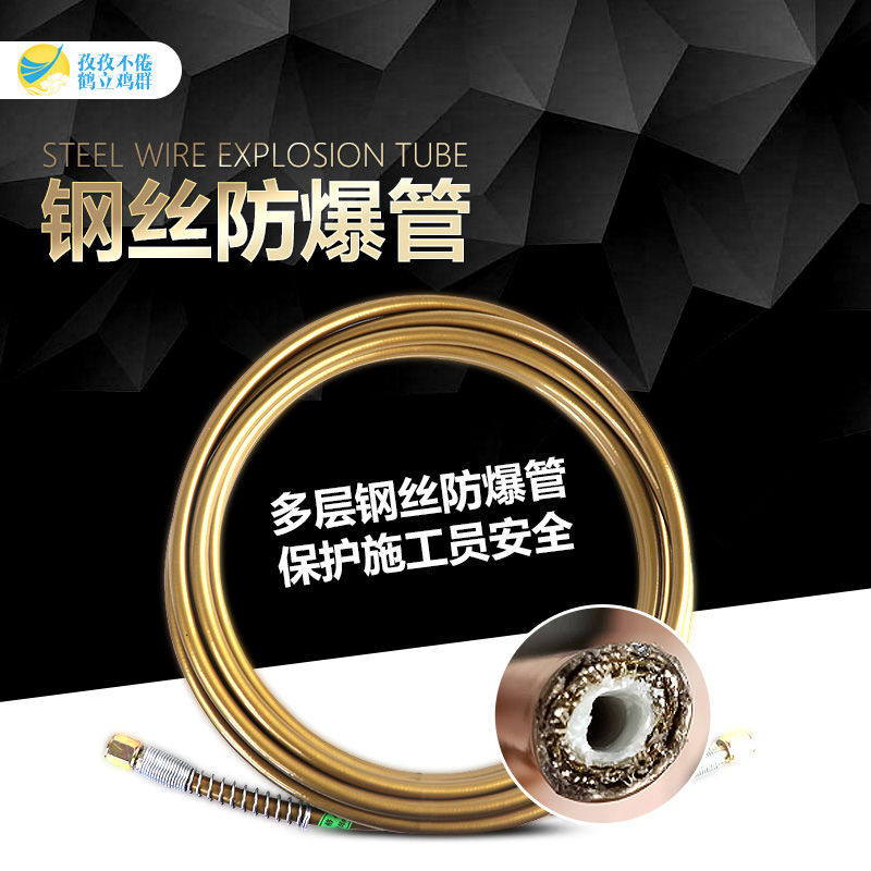 灌注浆机尼龙高压管防爆注浆堵漏机高压管水固化注浆管钢丝防爆管图片