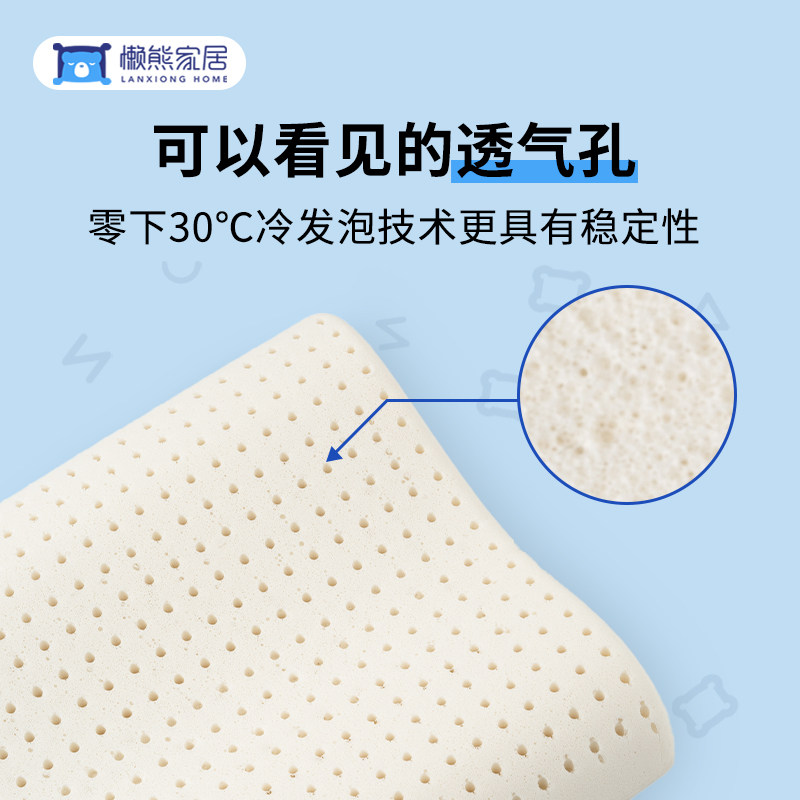 懒熊特拉雷工艺乳胶枕儿童枕头6岁以上四季送礼通用高弹透气支撑
