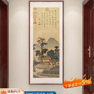 网红明文征玄关装饰画国画山水风景画客厅挂画新中式书房室壁画竖