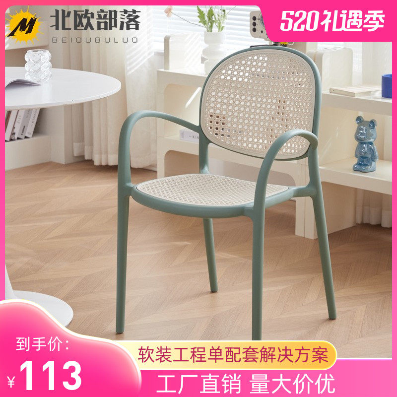 2023新款餐椅北欧简约镂空设计可叠放民宿酒店咖啡馆仿藤塑胶椅子