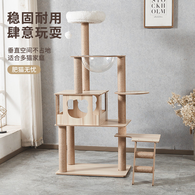 猫爬架猫窝猫树一体猫抓板猫爬架子不占地太空舱通天柱实木猫跳台