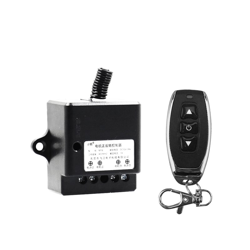 直流无线 12V24电机正反转遥控开关电动推杆遥控器窗户升降控制器