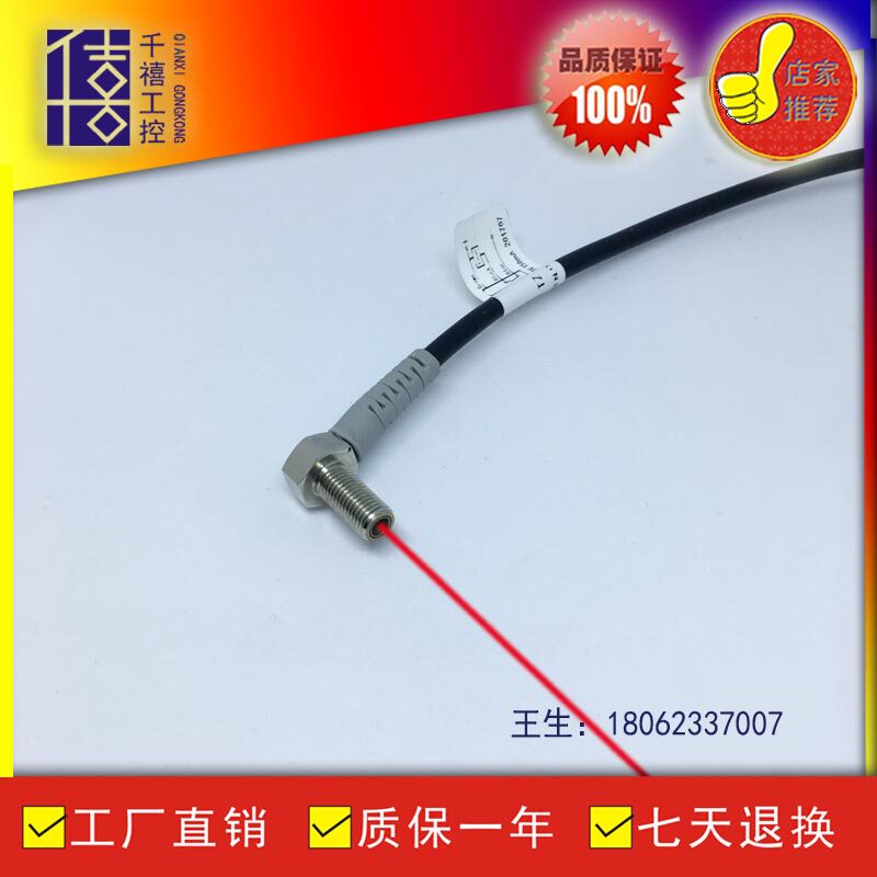 m4直角光电开关传感器 感应距离100MM可见光点 M6漫反射激光对射