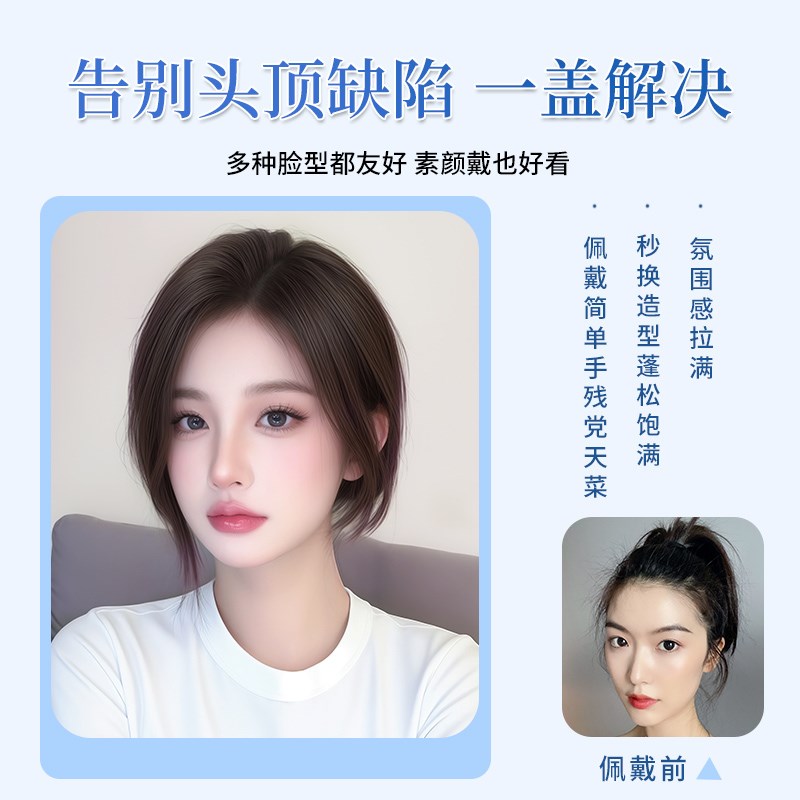 假发片刘海女片头顶补发增发量全真人发蓬松遮白发轻薄八字刘海片