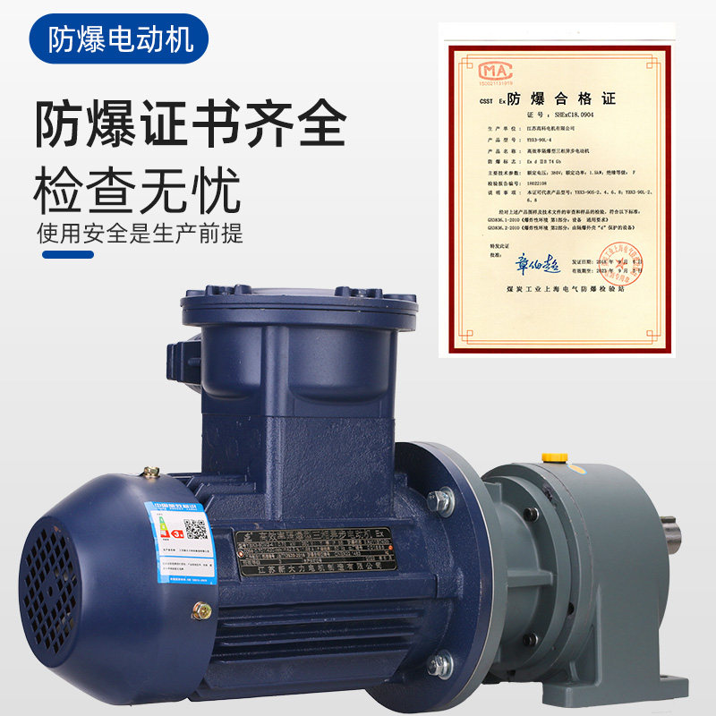 普斯CH/CV齿轮减速机传送带防爆电机三相380V小金刚铜芯铝合金BT4