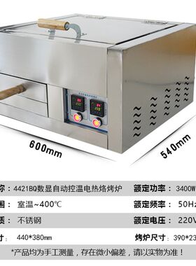 包邮驴肉火烧老潼关肉夹馍烧饼白吉馍电烤箱厨房家用商用烧烤炉子