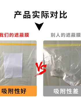 喷涂遮蔽膜家具硅藻泥遮蔽纸美纹纸黄色胶带汽车装修油漆保护膜