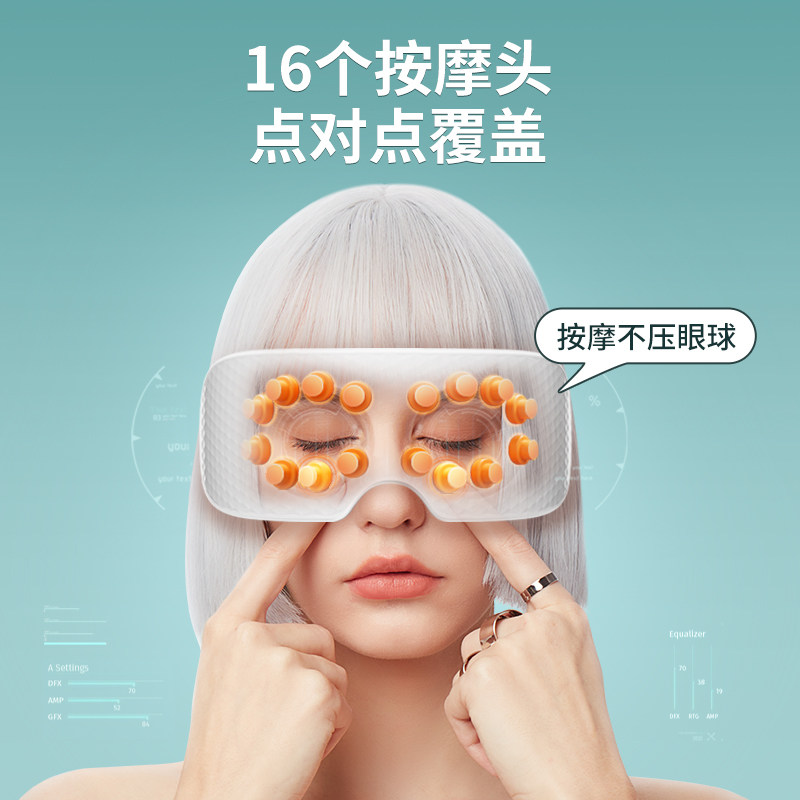 眼部按摩仪眼睛护眼仪蒸汽雾化润眼雾化缓解疲劳蒸汽眼罩充电学生