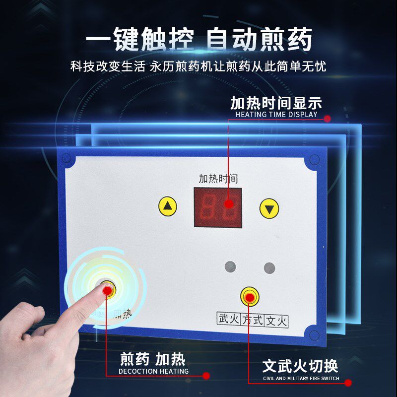 永历 全自动单煎机中药养生壶凉茶果茶机煮茶熬药商用诊所煎药机