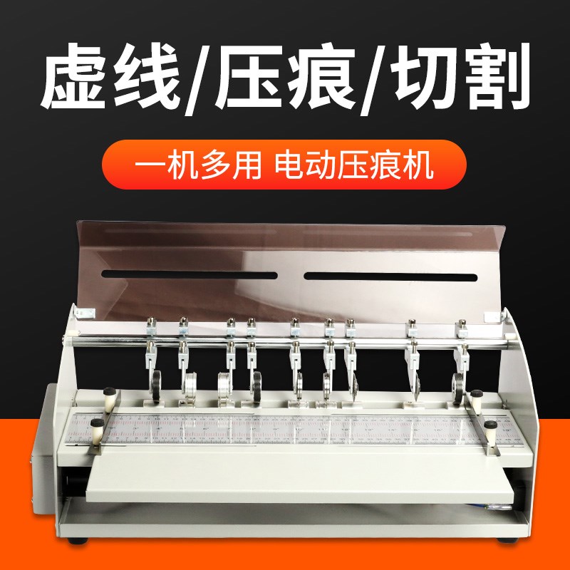 弘文电动压痕机米线点线封面折痕机纸张压虚线机压线机压痕器压痕