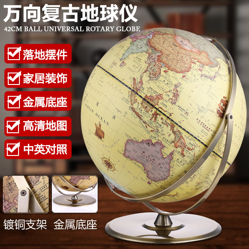 欧式大号落地高清学生用教学地球仪摆件客厅书房办公室装饰开业生